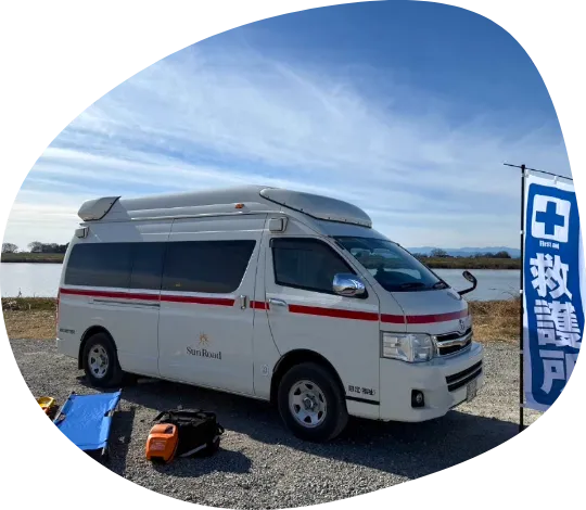 救護所運営